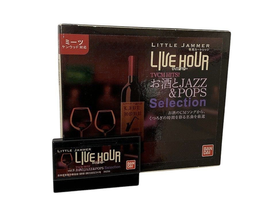リトルジャマー 専用カートリッジ Vol.9 お酒とジャズ＆ポップスセレクション リトルジャマー 専用カートリッジ Vol.9 お酒とジャズ＆ポップス