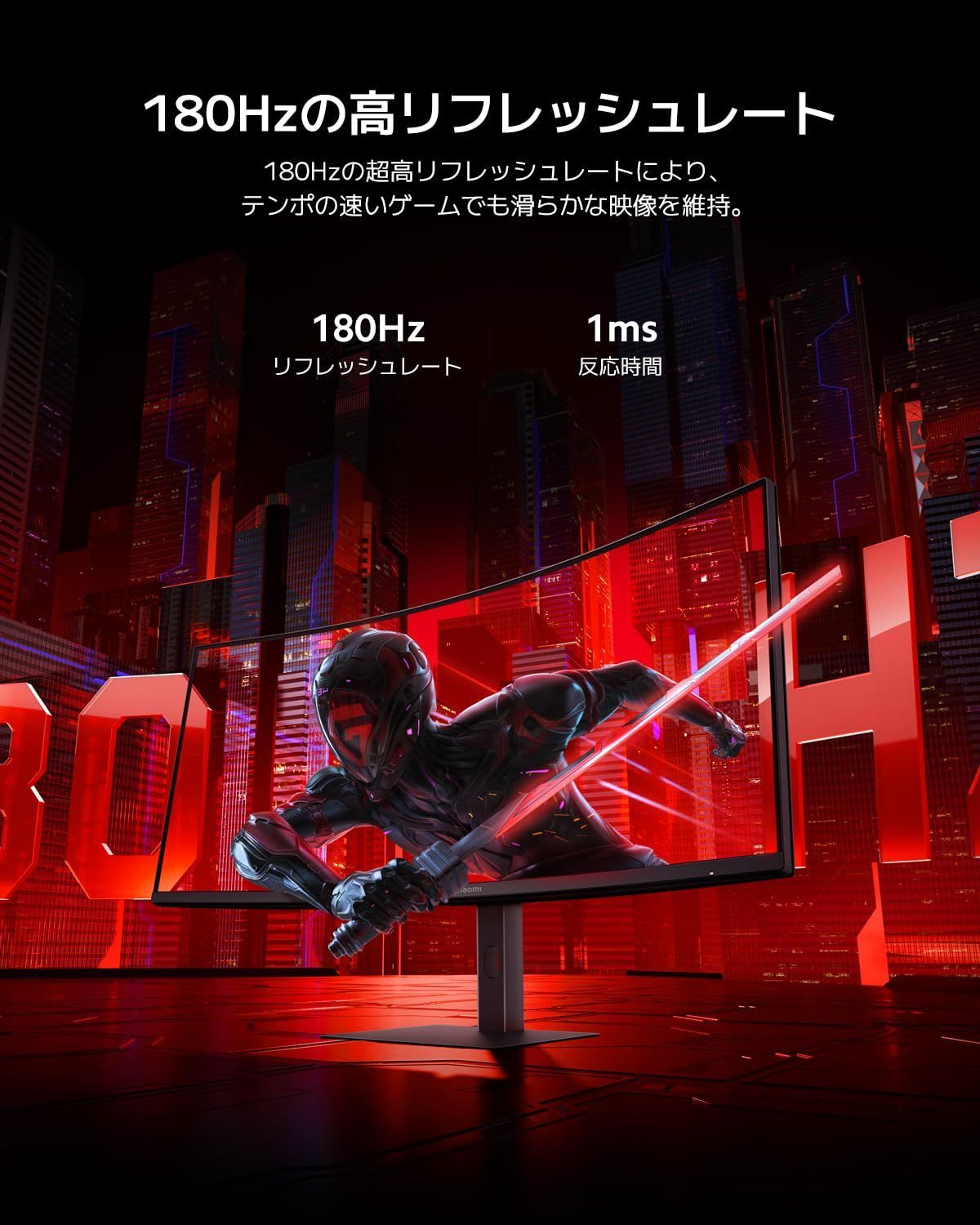 sRGB 1500Rの湾曲率