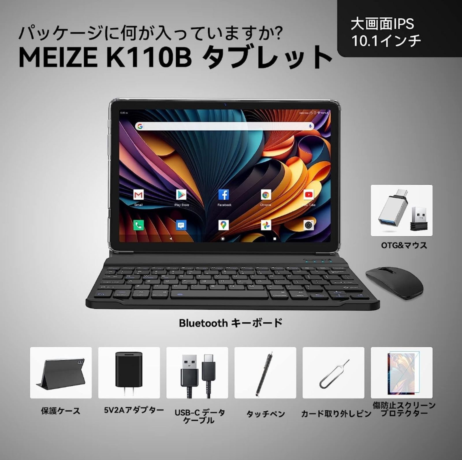 2023新型タブレット10.1インチ Android 11.0 4GB RAM ＋128GB - ミハル