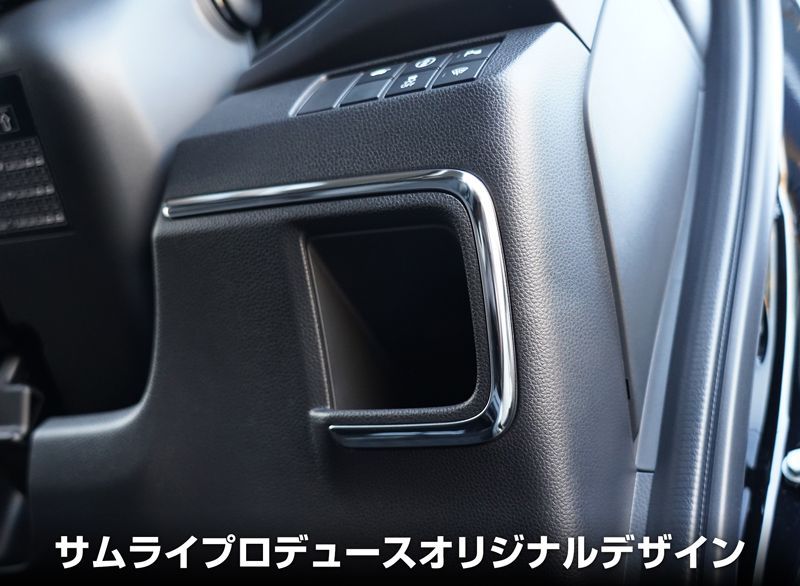 サムライプロデュース】ホンダ 新型ヴェゼル RV系 運転席下側ポケット インテリアパネル 1P 鏡面仕上げ【ゆうパケット発送】 - メルカリ