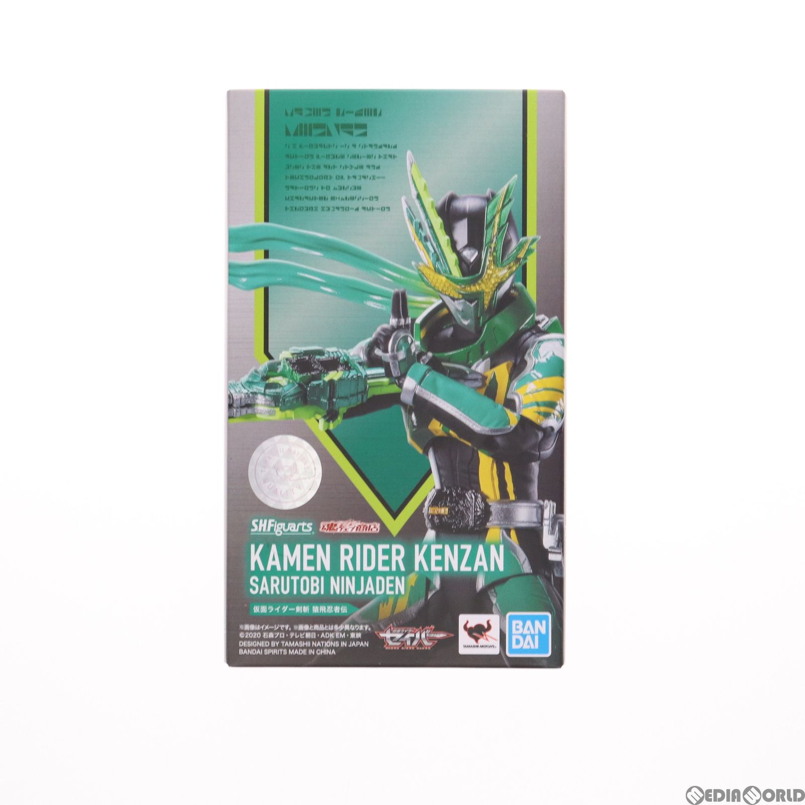 魂ウェブ商店限定 S.H.Figuarts(フィギュアーツ) 仮面ライダー剣斬 猿飛忍者伝 仮面ライダーセイバー/聖刃 完成品 可動フィギュア バンダイスピリッツ