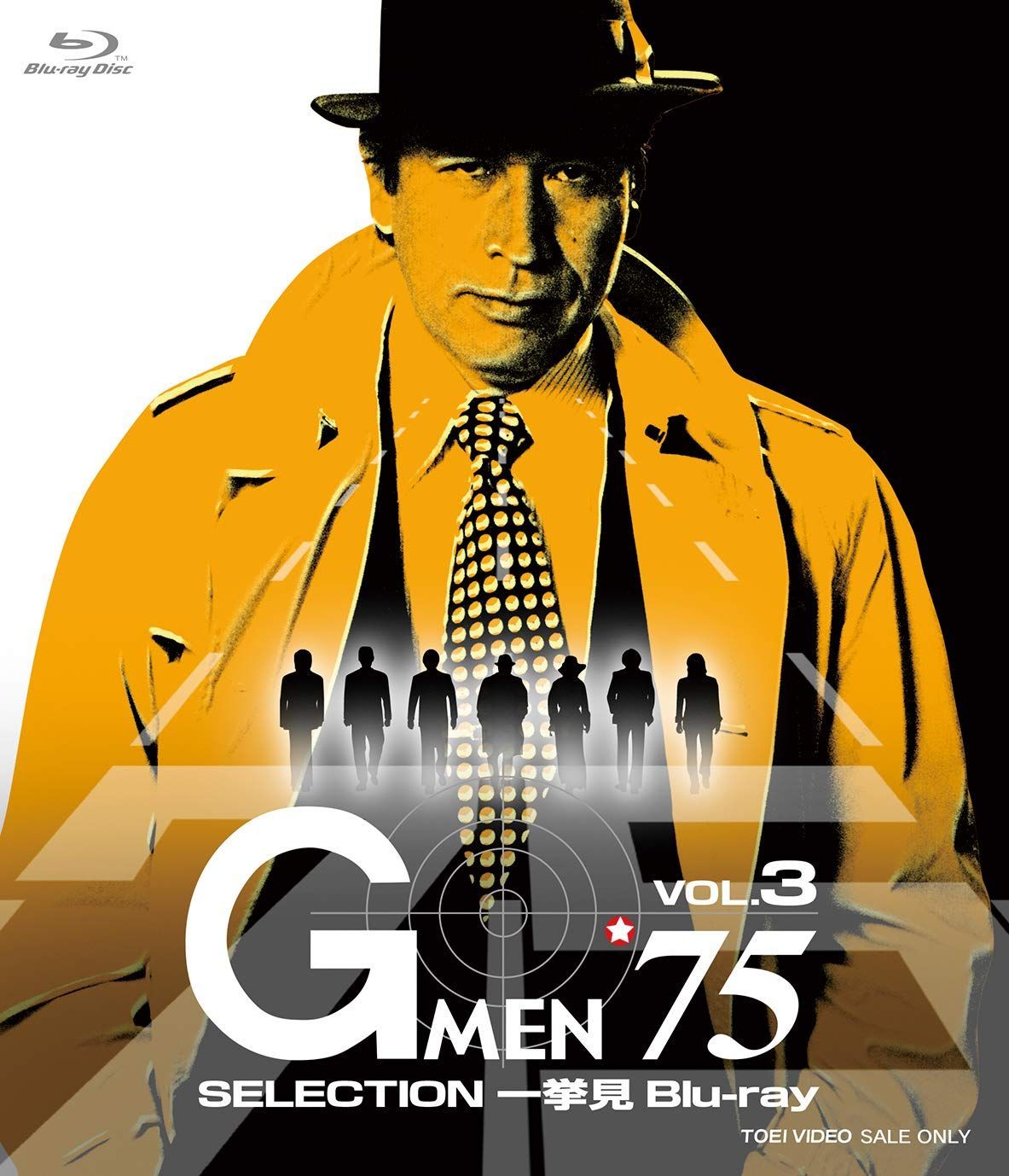 Gメン'75 SELECTION一挙見Blu-ray VOL.3 【公式通販】 Gメン'75 SELECTION一挙見Blu-ray VOL.3 【公式通販】