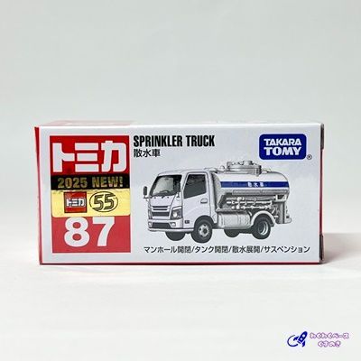 タカラトミー トミカ 87 散水車 トミカシリーズ No.87 ミニカー 働く車