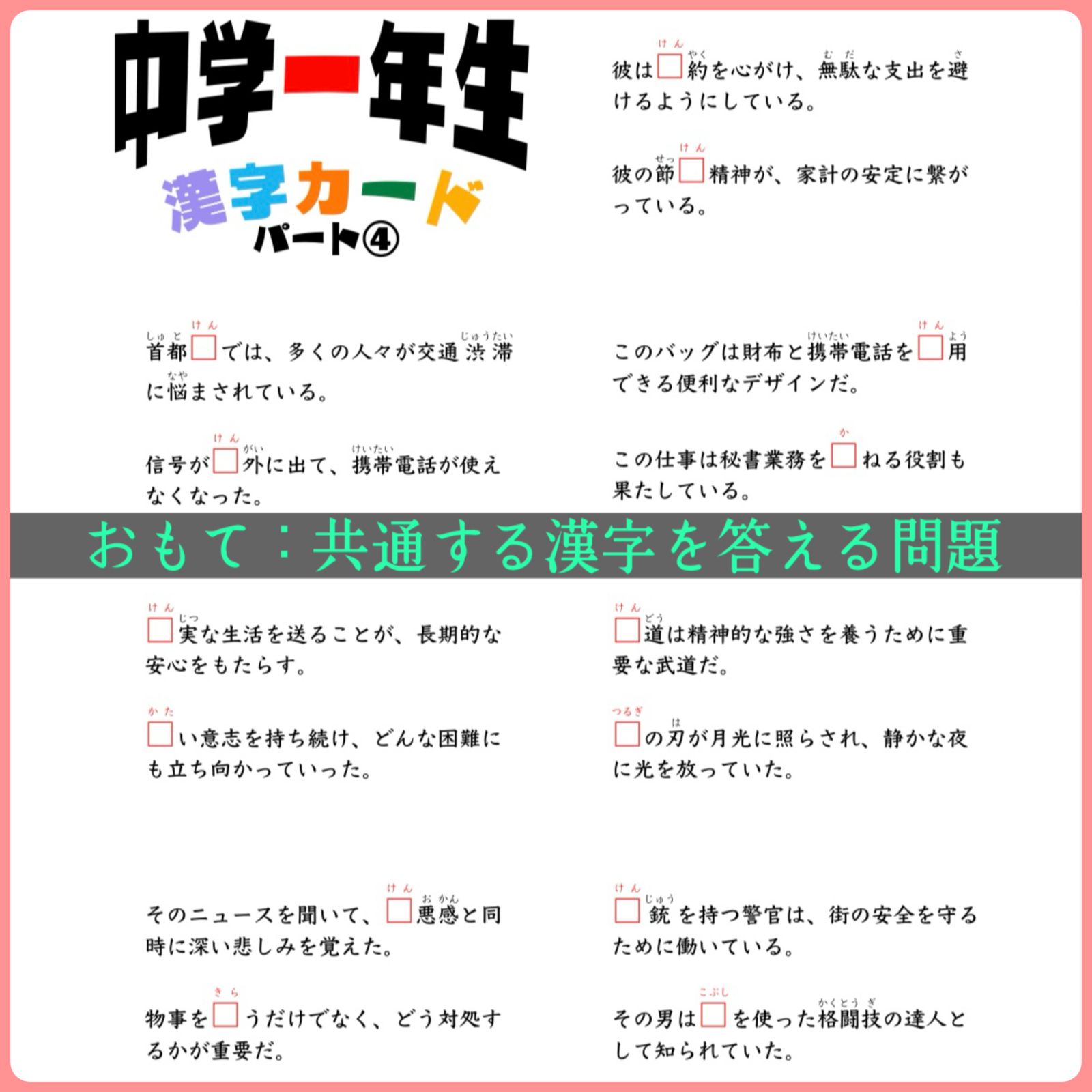 小学生で習う漢字ドリル フルパッケージ コンプリートセット