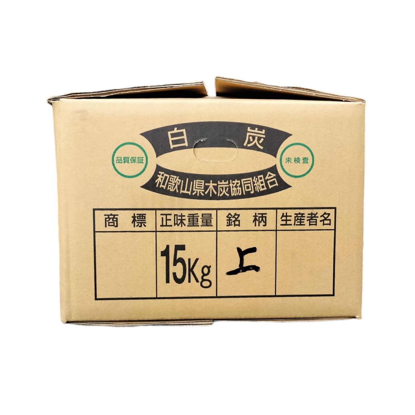 残り1箱　紀州備長炭ウバメカシ荒並15kg送料込 残り1箱 紀州備長炭ウバメカシ荒並15kg送料込
