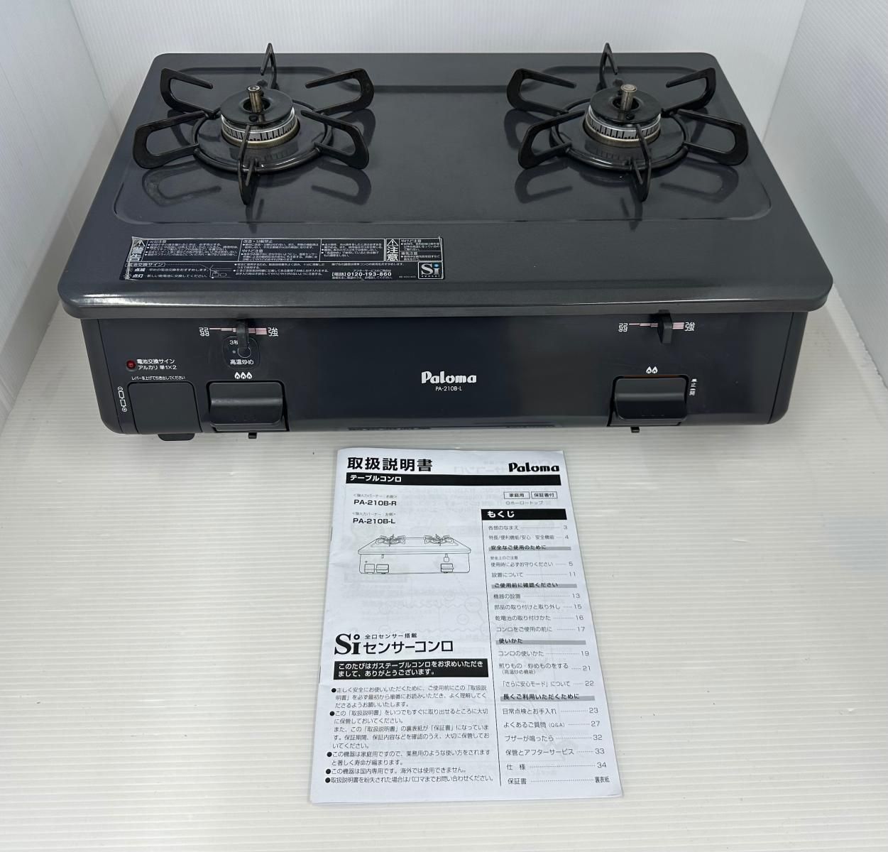 Amazon.co.jp: パロマ グリルなし シンプル テーブルコンロ 59cm Amazon.co.jp: パロマ グリルなし シンプル テーブルコンロ 59cm