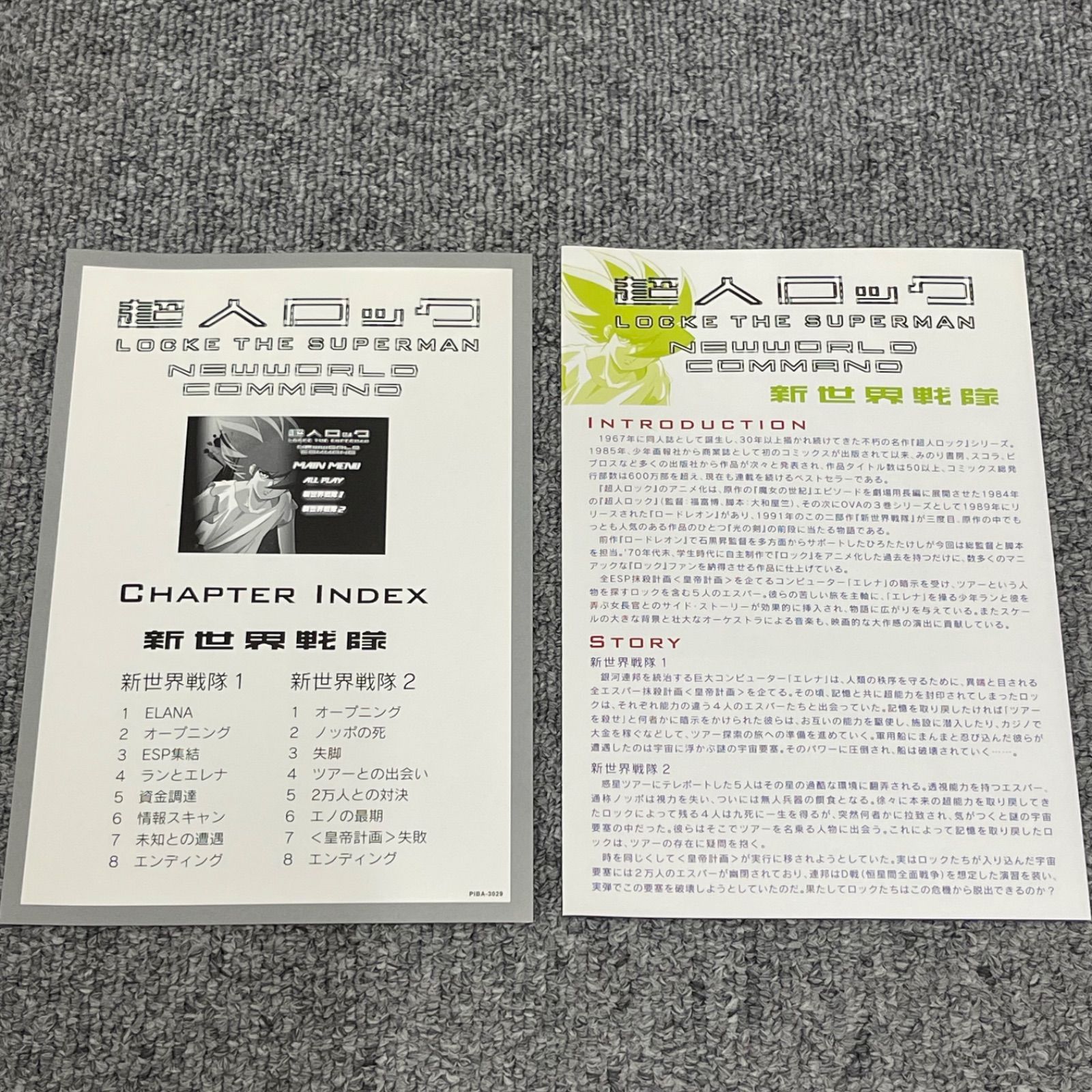 NPA】超人ロック 新世界戦隊 コンプリートコレクション DVD