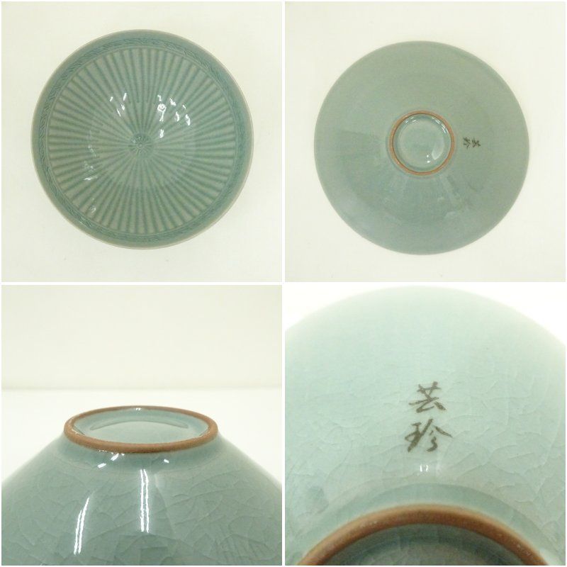 芸珍陶窯 韓基雄造 高麗青磁茶碗（共箱） 茶道 抹茶 おしゃれ