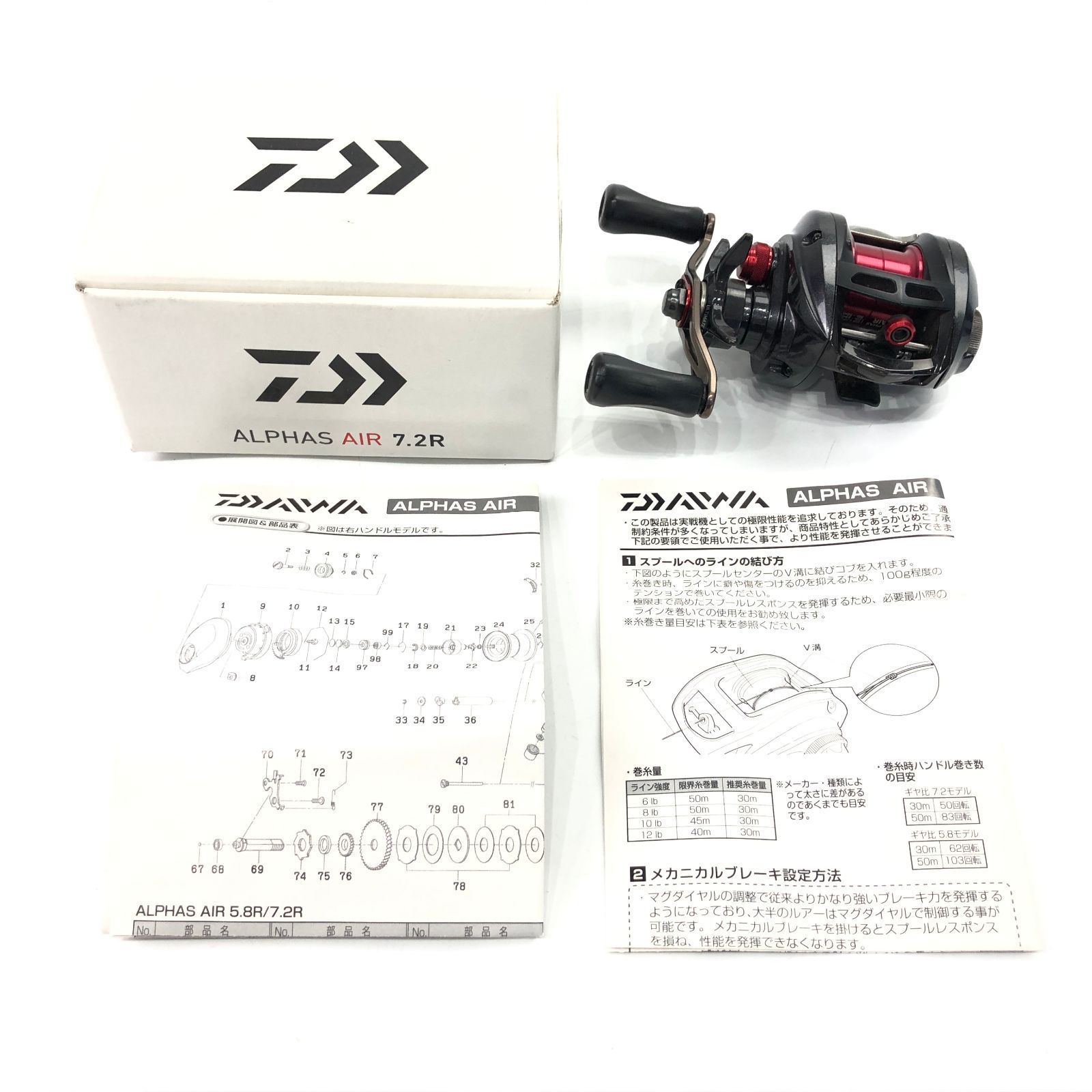ダイワ アルファス AIR エア 7.2R ベイトリール 右巻き 中古品 | DAIWA