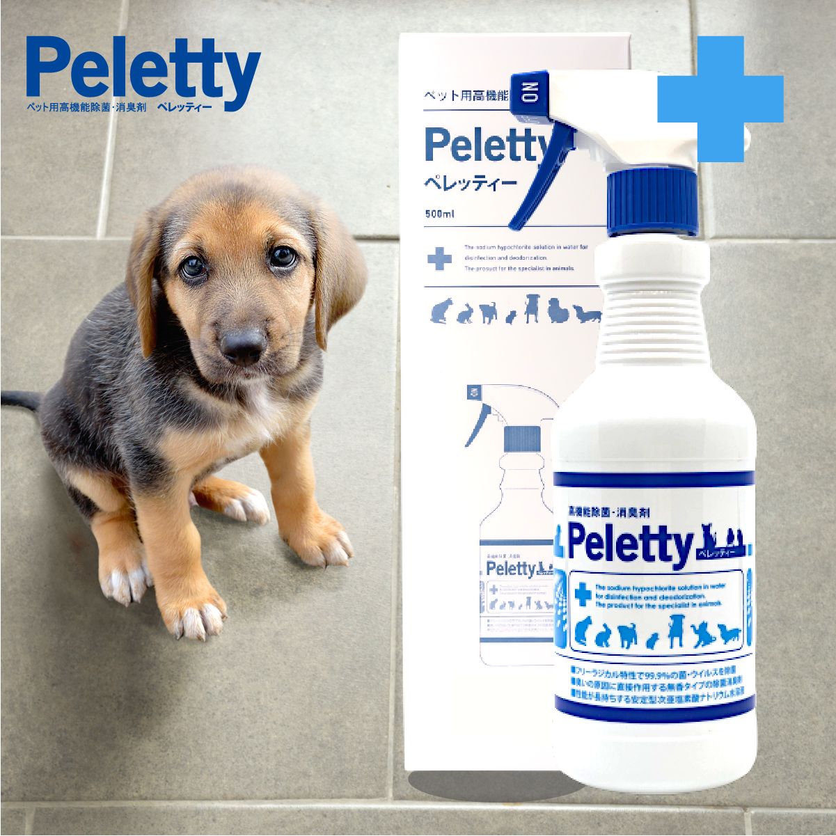 正規品】獣医師が使うペット用消臭剤 Peletty｜ペレッティー 500ml
