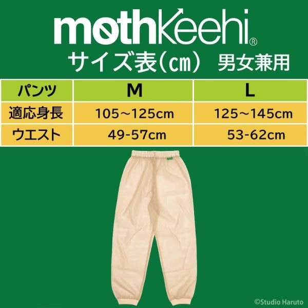 防虫 虫よけ服 上下セット モスキーヒ 子ども用 パーカー パンツ ベージュ×ブルー mothkeehi VA-080 VA-081 キッズ 男の子 女の子 虫さされ対策ネット メッシュ 25SS【送料当社負担】