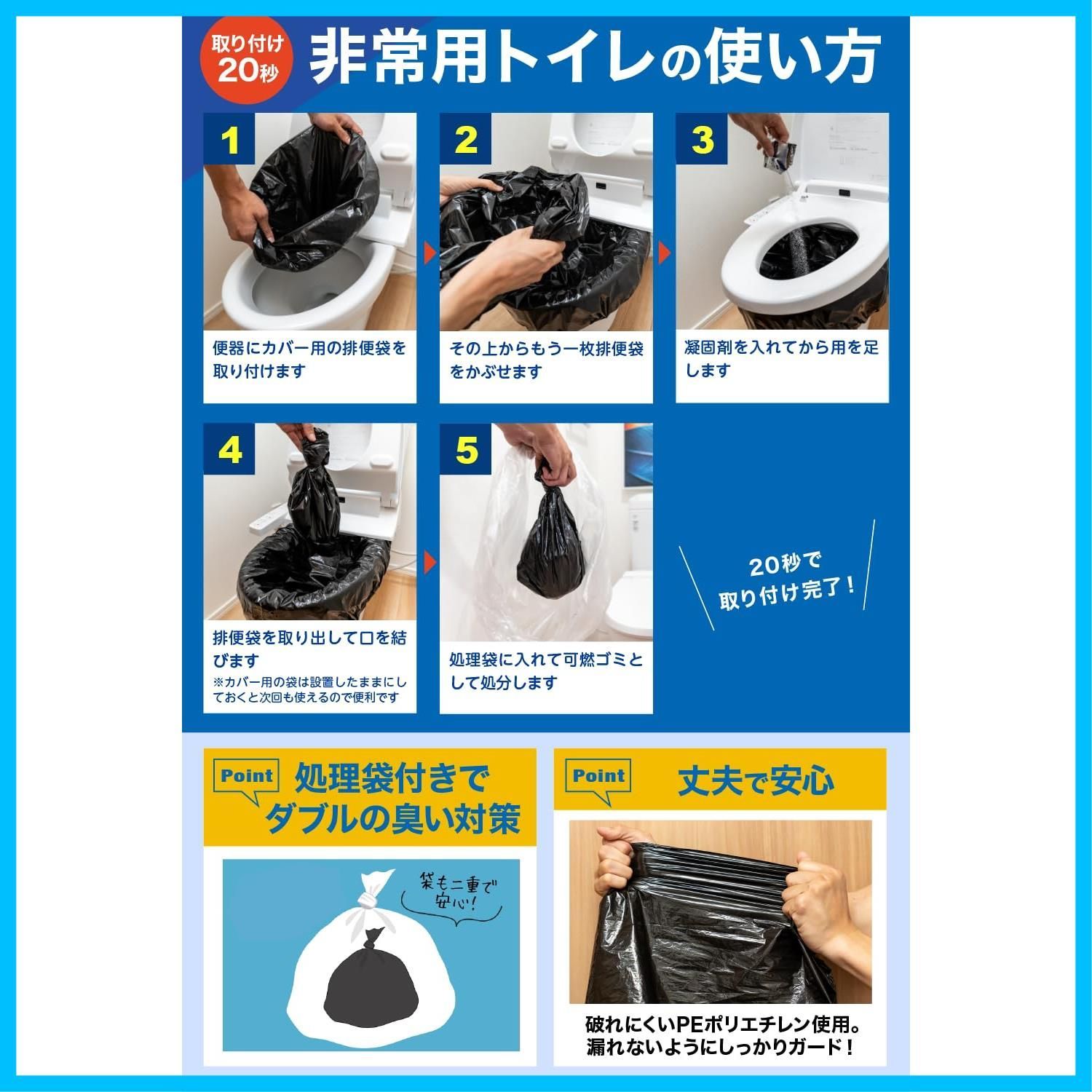 簡易トイレ 防災士が監修