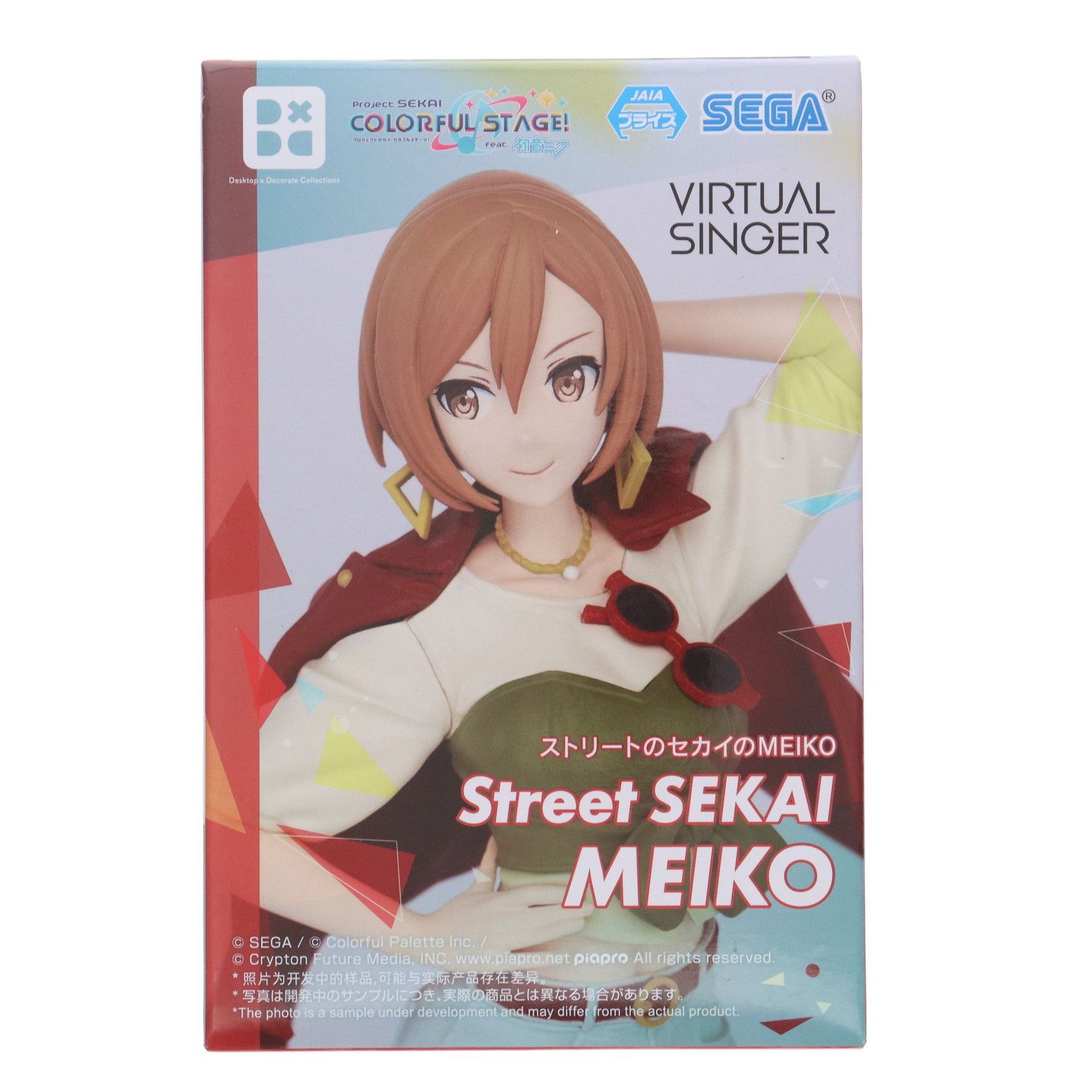 MEIKO(メイコ) プロジェクトセカイ カラフルステージ! Feat.初音ミク