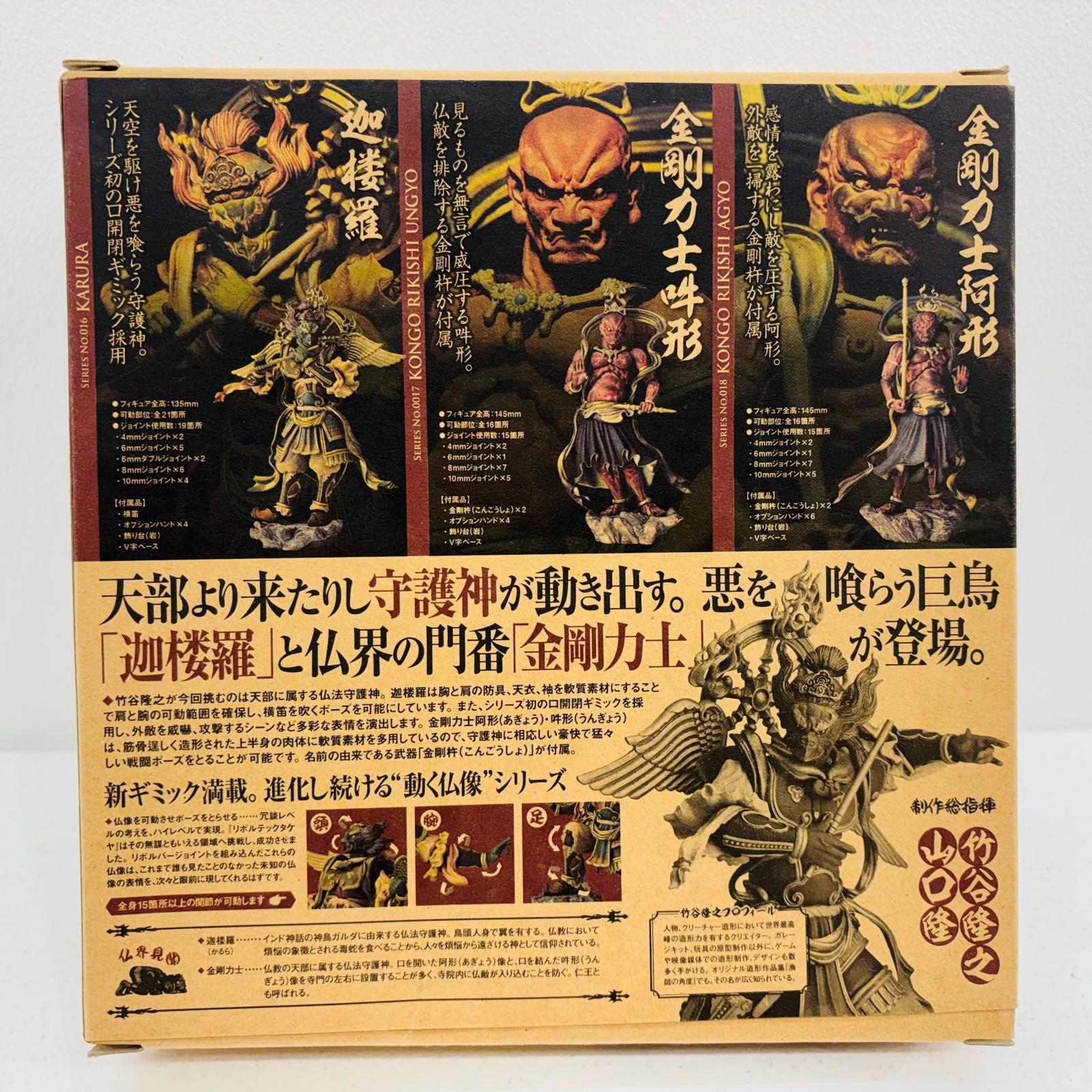 中古 フィギュア 迦楼羅・金剛力士 金剛力士阿形 リボルテックタケヤNo.18 2014年製 【724】 中古 フィギュア 迦楼羅・金剛力士 金剛力士阿形 リボルテック