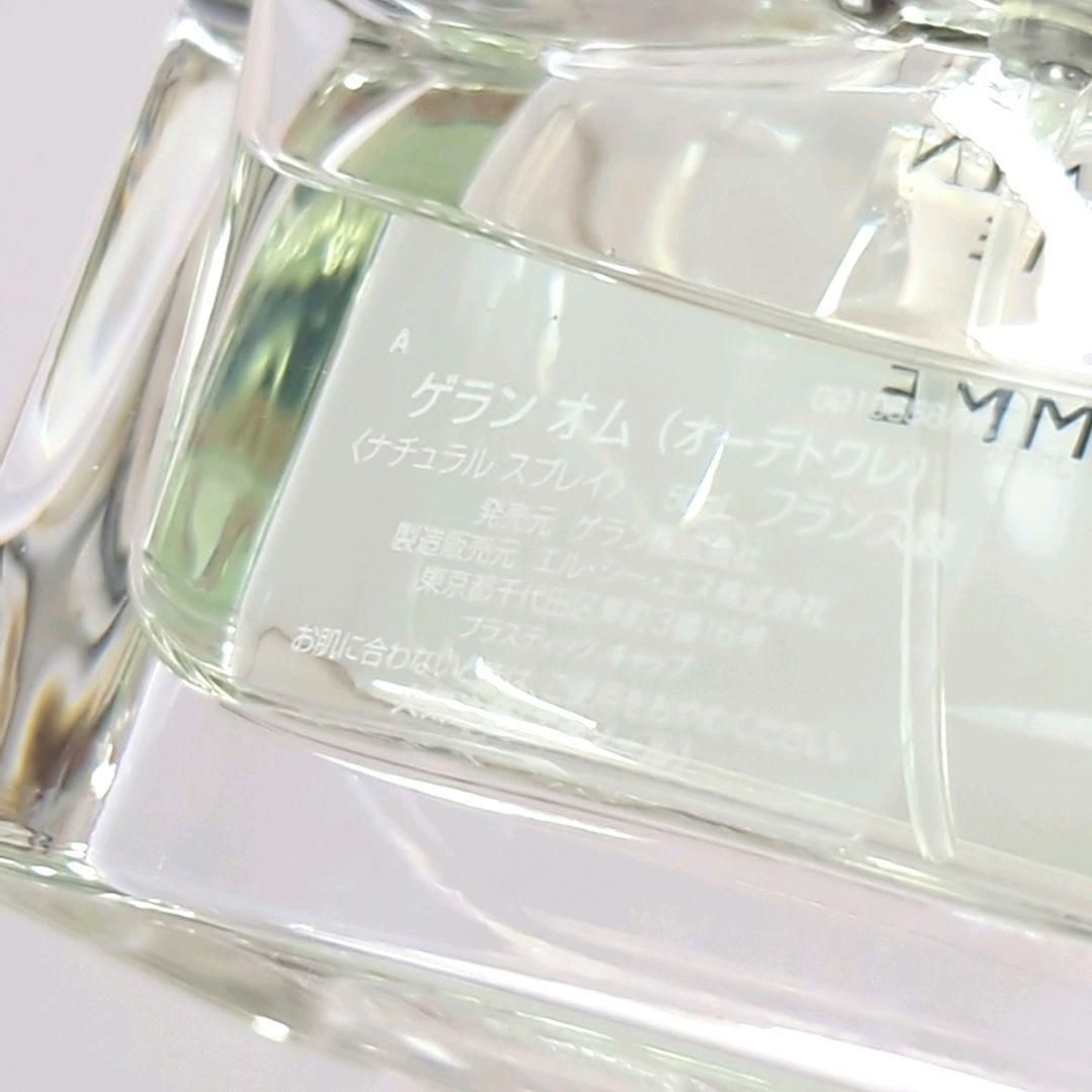 ゲラン オム Guerlain Homme オードトワレ 50ml 【公式通販】