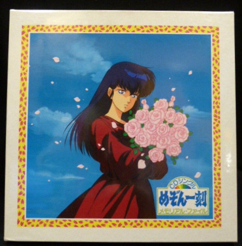 セールCD・DVD・ブルーレイ - CD Seiji Yokoyama 聖闘士星矢 TV