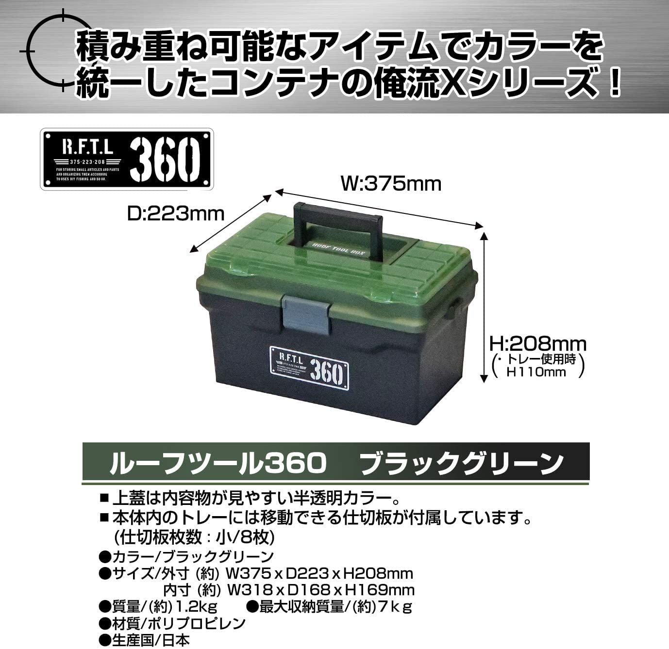 JEJアステージ 工具箱 収納ボックス Xシリーズ ルーフツール360X 幅37.5×奥行22×高さ21cm 6個セット