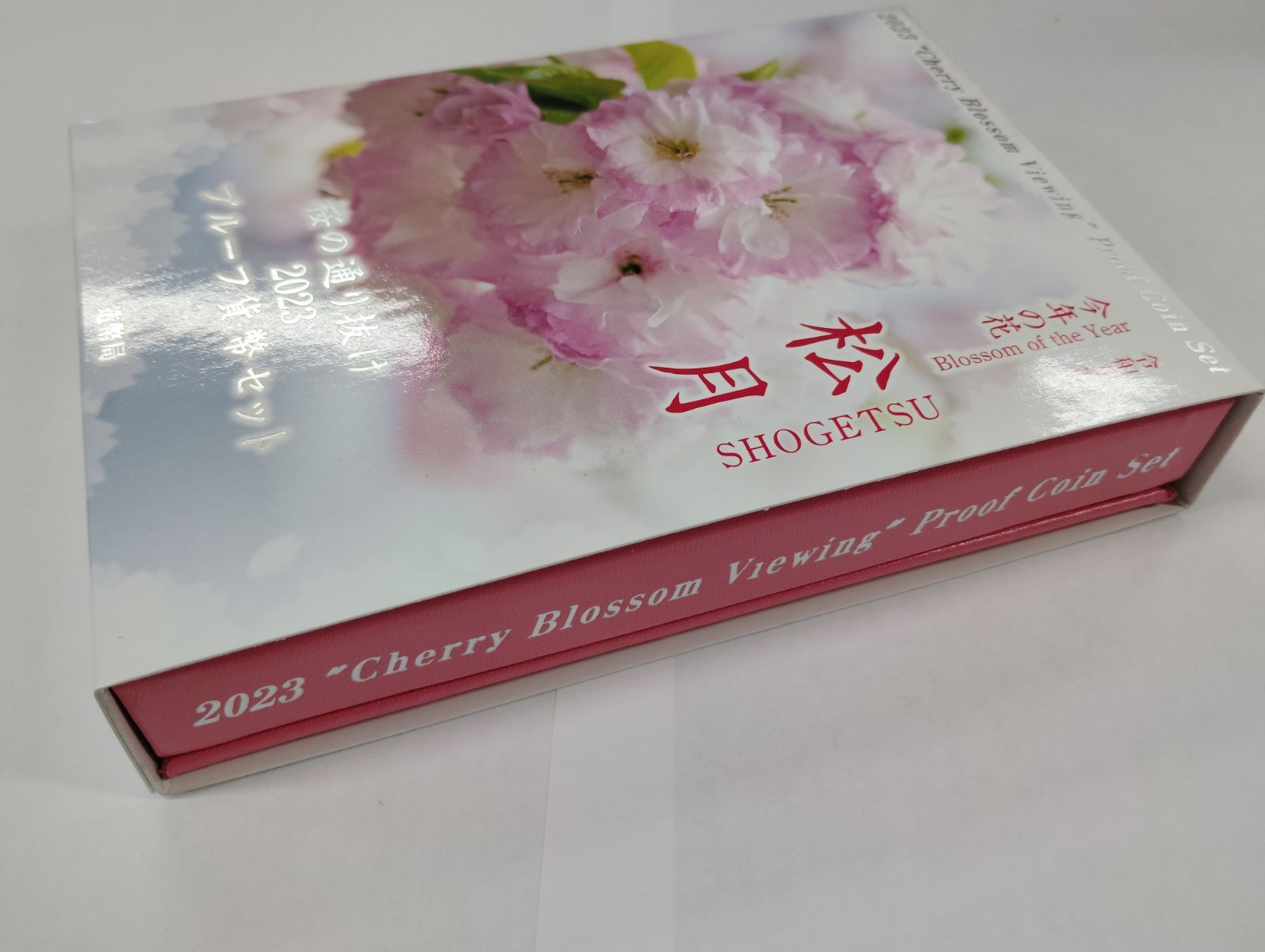 造幣局 : 桜の通り抜け2023プルーフ貨幣セットの通信販売