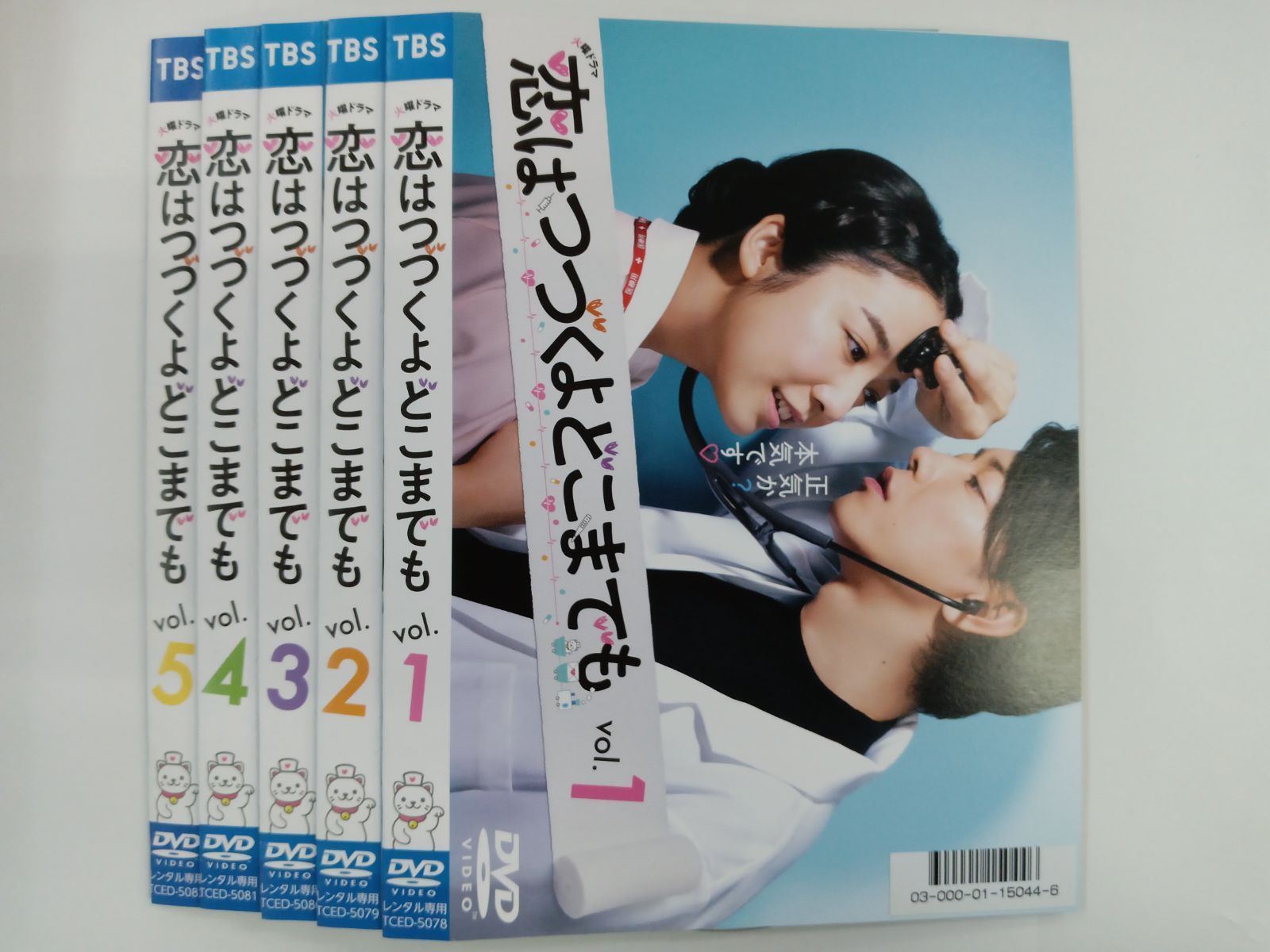 恋はつづくよどこまでも DVD-BOX〈6枚組〉 恋つづ dvdのおすすめ人気
