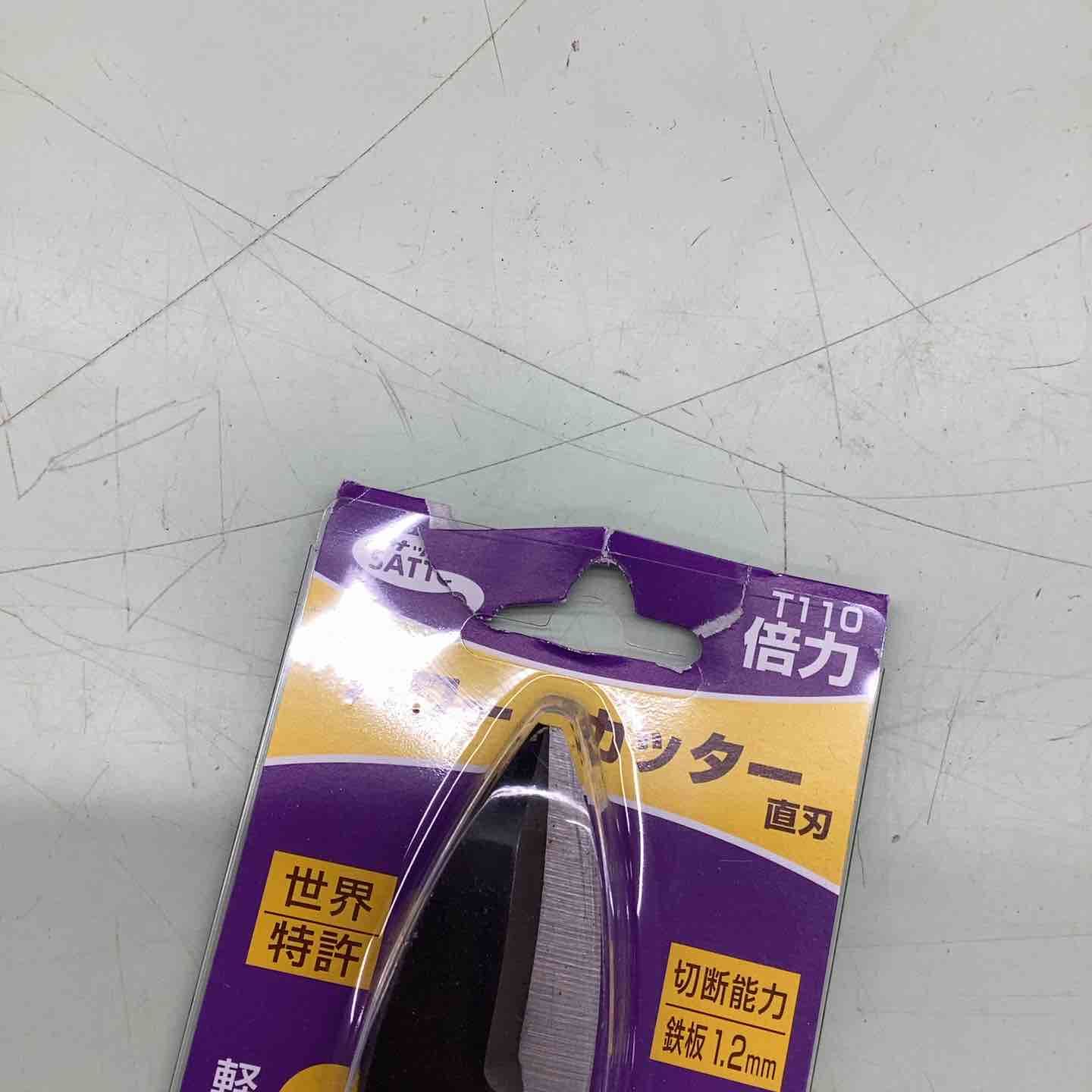 SATTO パワーカッター