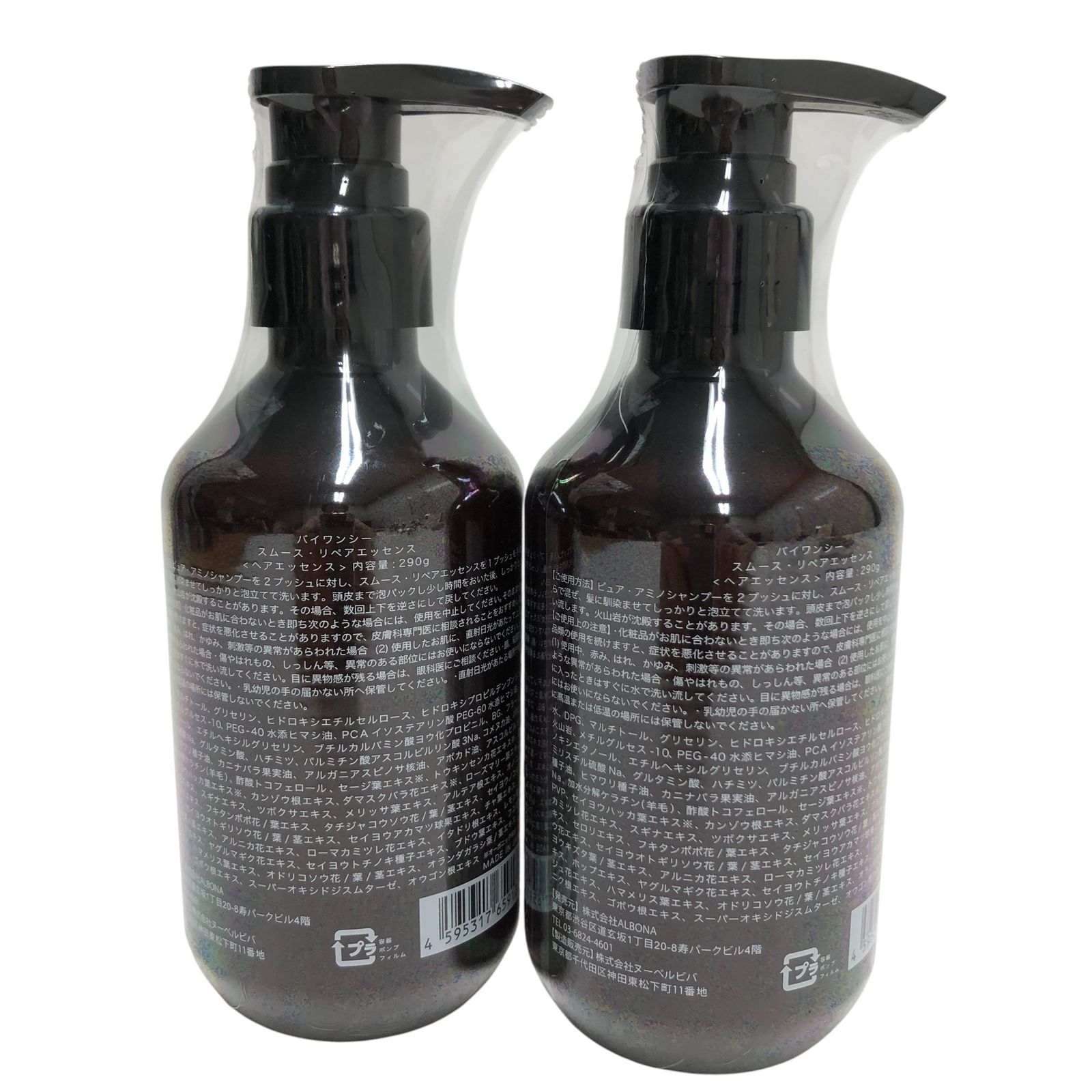 Smooth Repair Essence 4本セット by one sii / スムースリペア