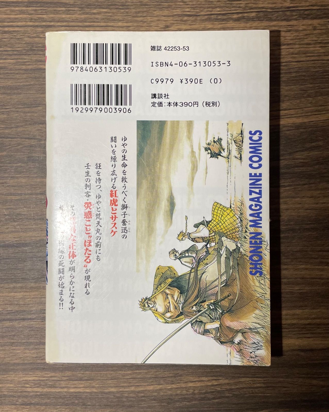 Samurai deeper Kyo 　KYO1巻第1刷発行　KYO1巻初版 Samurai deeper Kyo KYO1巻第1刷発行 KYO1巻初版 - メルカリ