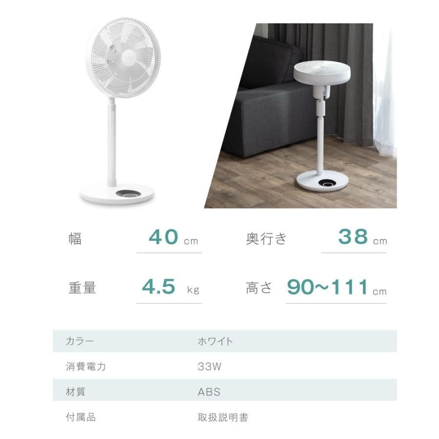 扇風機 DCモーター