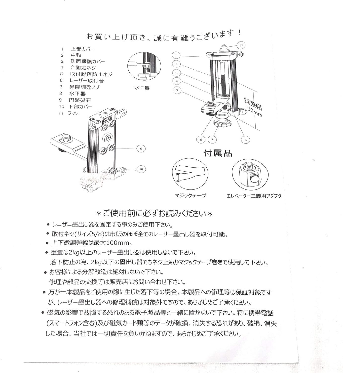 昇降調整機能