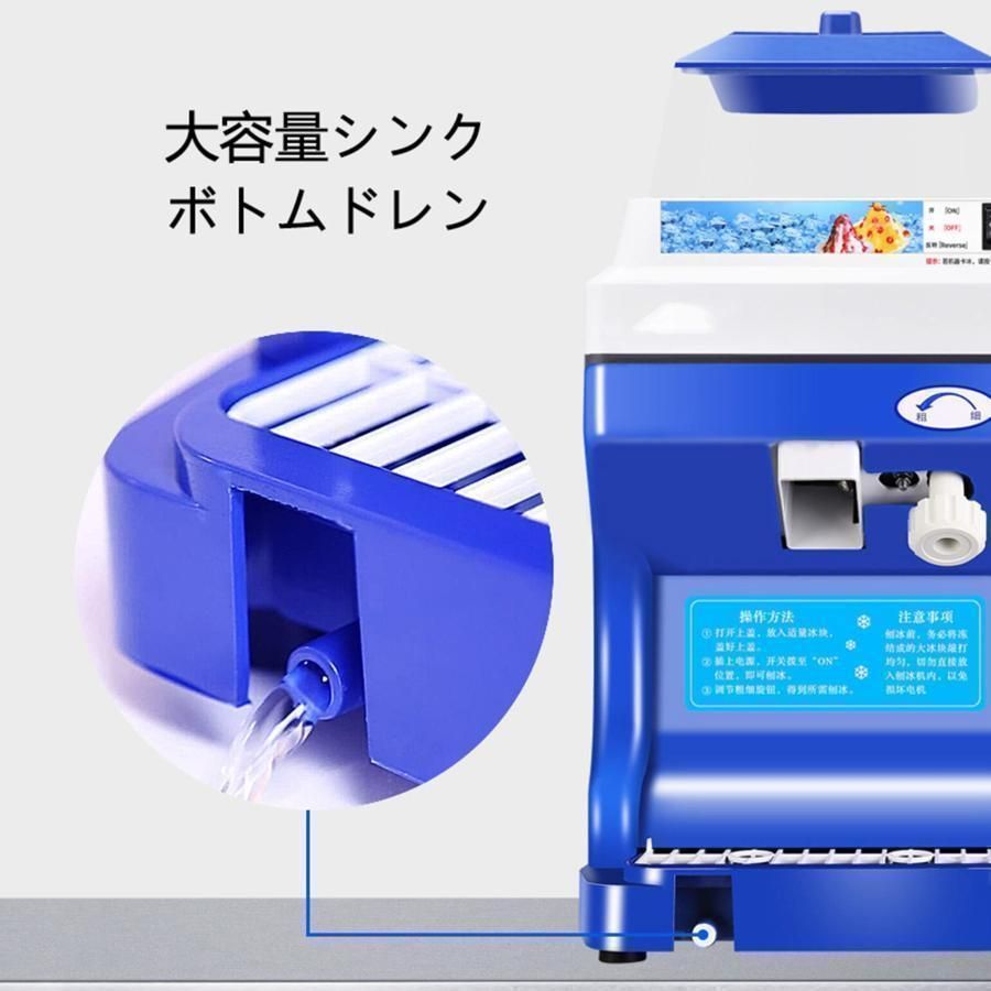 とろ雪かき氷機ふわふわ