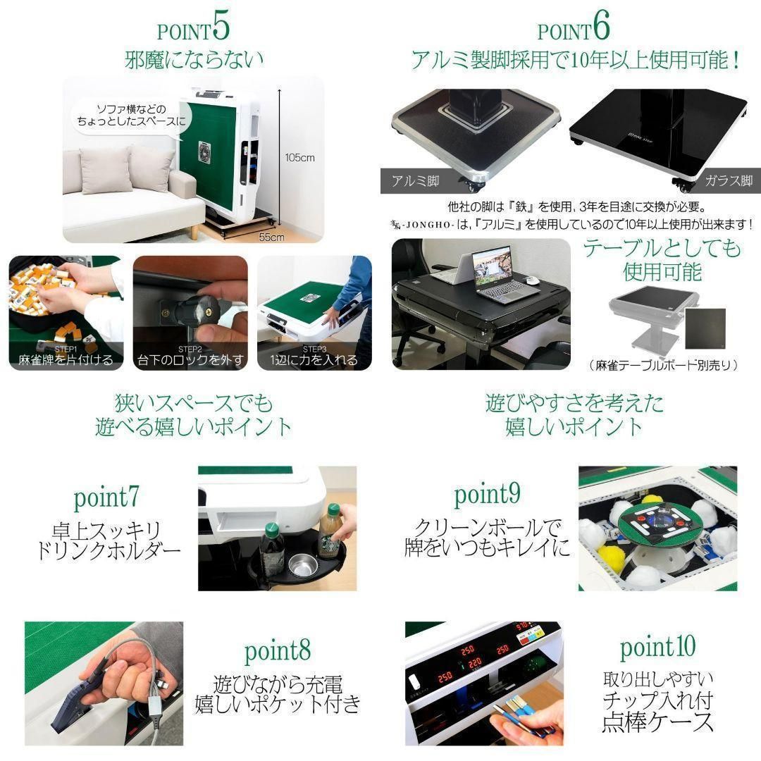 全自動麻雀卓 点数表示 点棒計算表示 麻雀テーブルボード付き