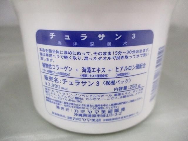 アルガンオイル 10mL等3点