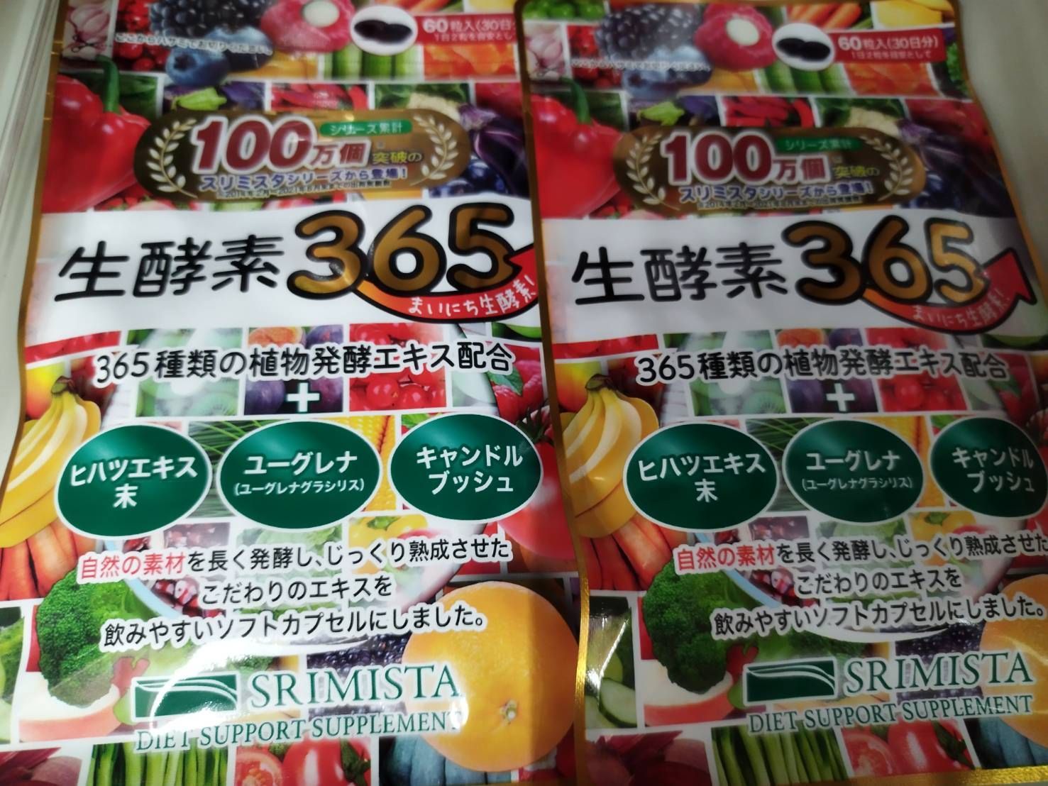 メルカリshops 生酵素365 2袋