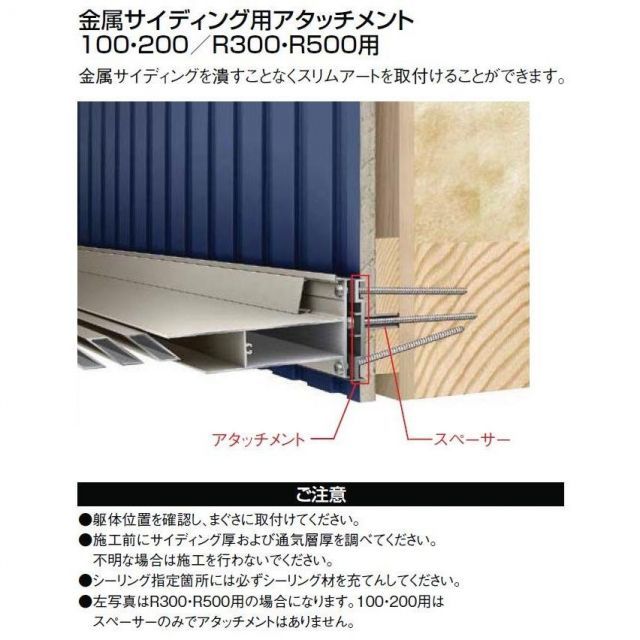 TOSTEM トステム