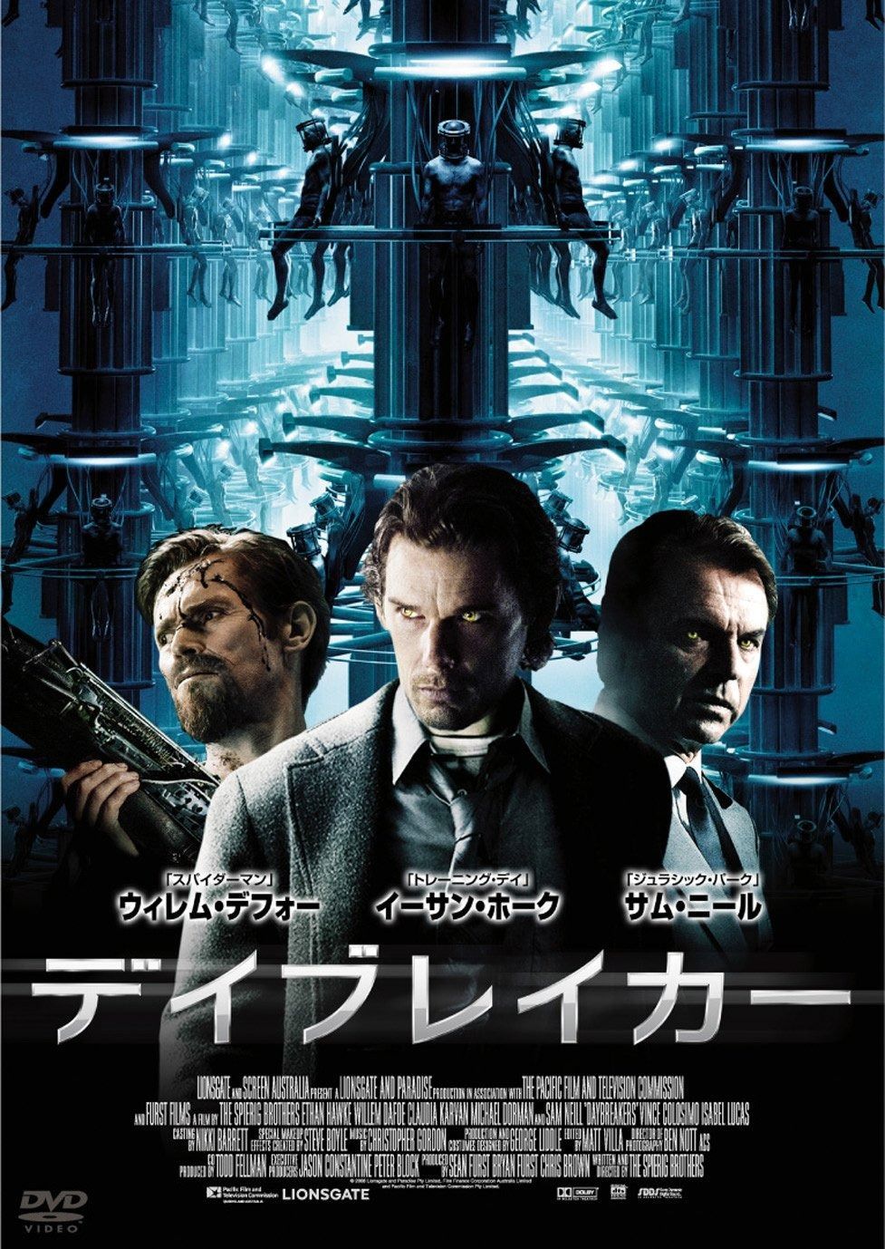 デイブレイカー DVD