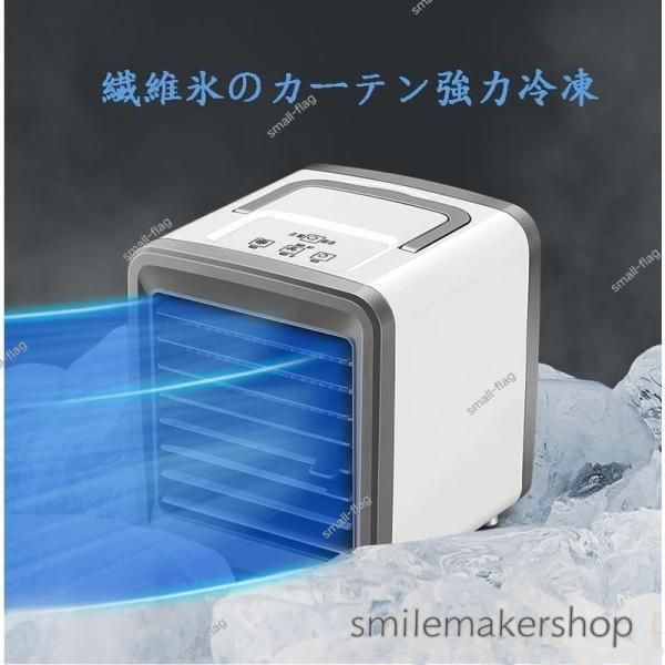 ポータブルエアコン 冷風機 冷却 冷風扇 夜の光 7色LED