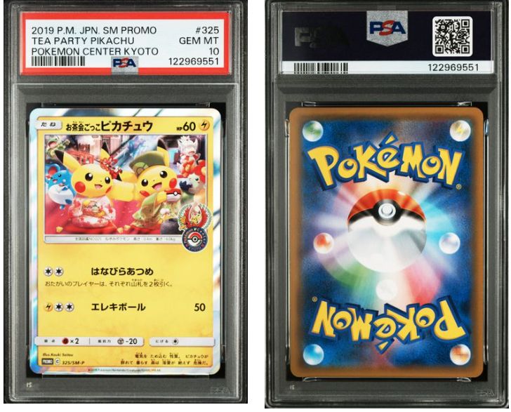 PSA10】お茶会ごっこピカチュウ【P】{325/SM-P} - メルカリ