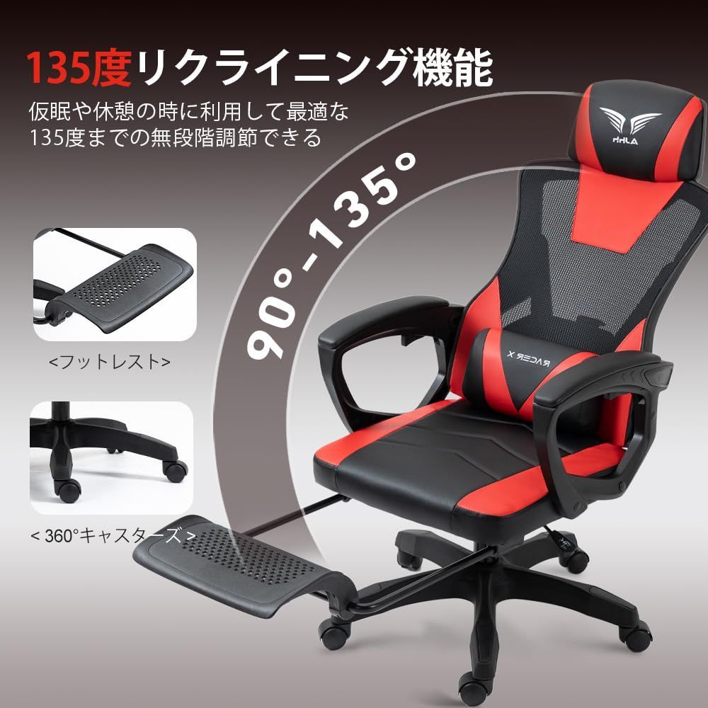 オフィスチェア 135°ゲームチェア