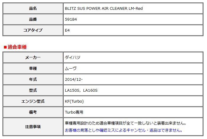 BLITZ ブリッツ コアタイプ サスパワー エアクリーナー LM-Red ムーヴ LA150S LA160S 2014 12- 59184
