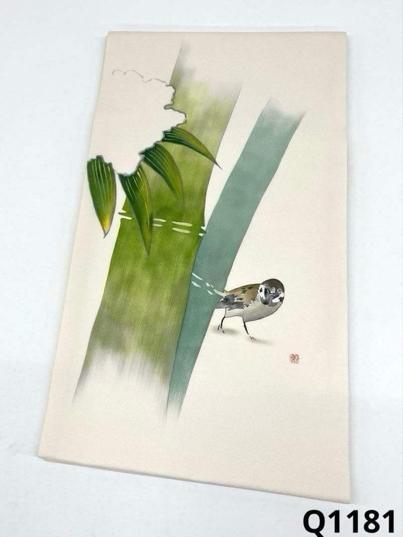 作家物 九寸名古屋帯 開き名古屋 竹笹 雀 鳥 正絹 Q1181