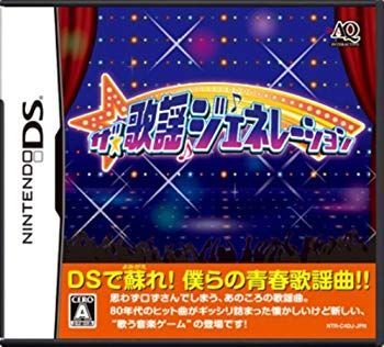 ザ☆歌謡ジェネレーション 2mvetro 中古】ザ☆歌謡ジェネレーション 2mvetro （ゲオ公式通販サイト