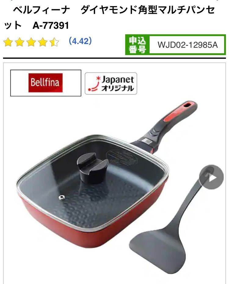 ベルフィーナ マルチパン3点セット シャインブラック 新品未使用