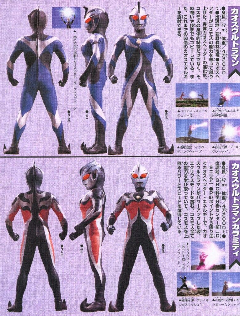 てれびくんデラックス愛蔵版「ウルトラマンコスモス」超全集（美品・２００３年） 小学館 てれびくんDX ウルトラマンコスモス超全集 - メルカリ