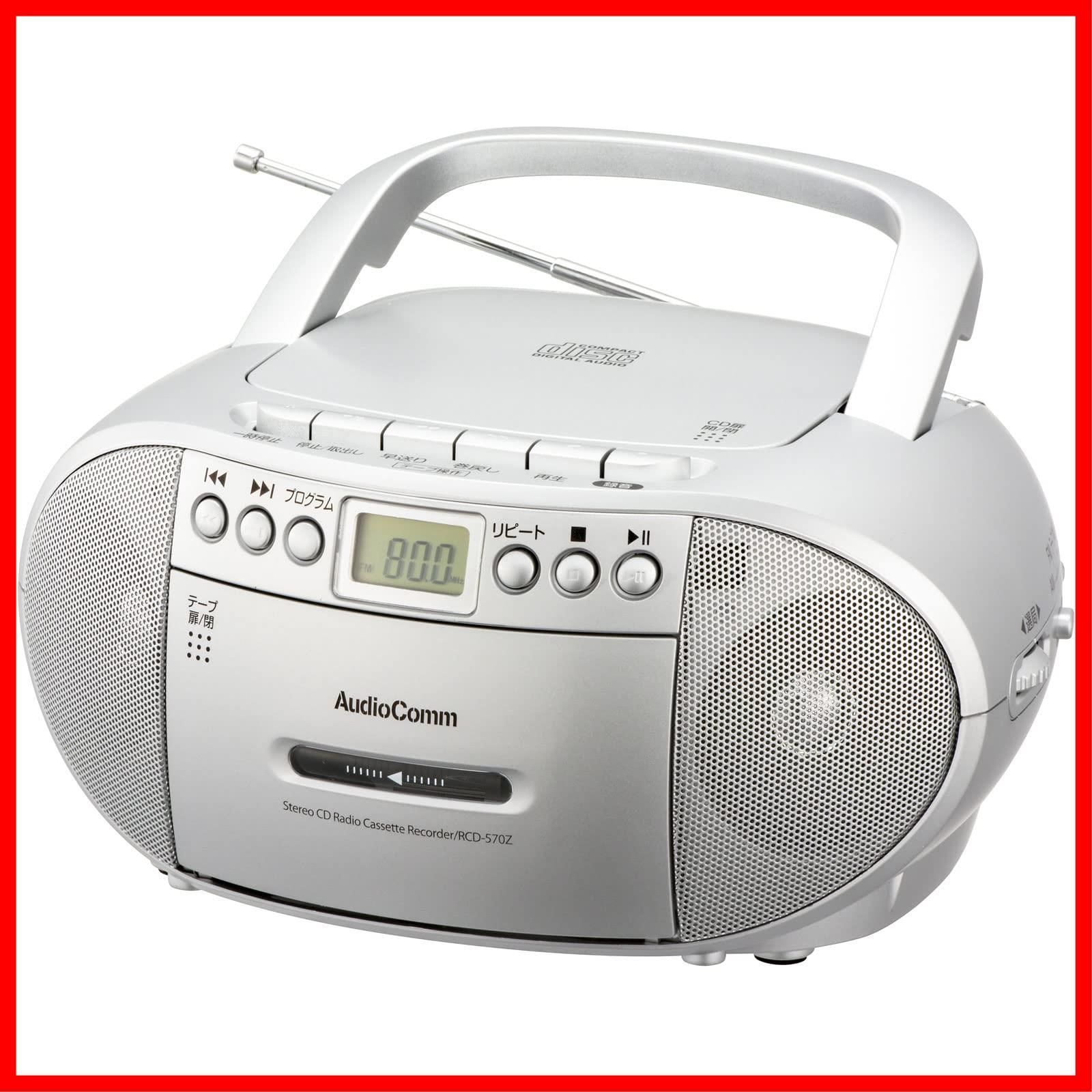 ラスト1点 AudioComm オーム OHM CDラジオカセットレコーダー シルバー RCD-570Z-S 03-0773 OHM 幅230×高さ117×奥行210mm