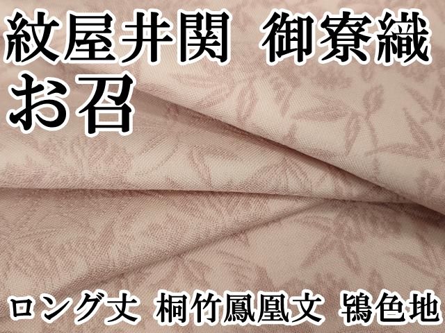 平和屋着物○本場琉球絣 市松幾何学花文 桃原厚吉作 証紙付き 正絹