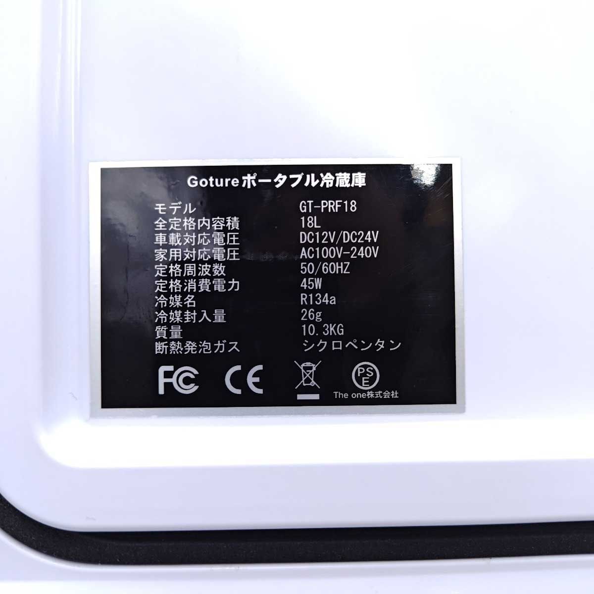 GT-PRF18 車載冷凍庫