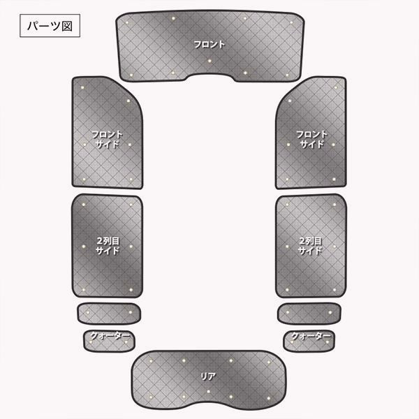 送料無料 サンシェード ハスラー MR52S|92S系 MR52S MR92S 10枚組 車中泊 アウトドア 日よけ