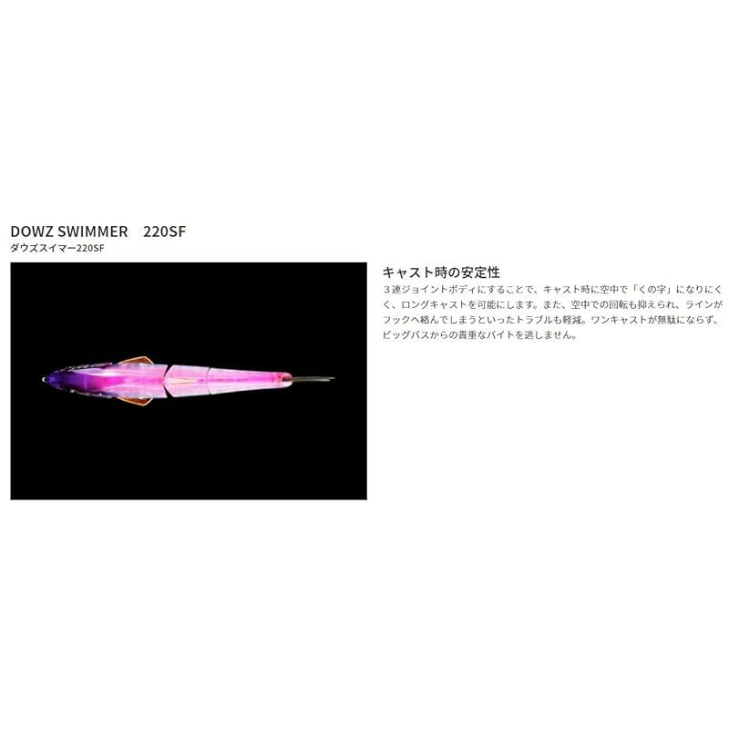 JACKALL(ジャッカル) ビッグベイト ダウズスイマー 220SF 220mm