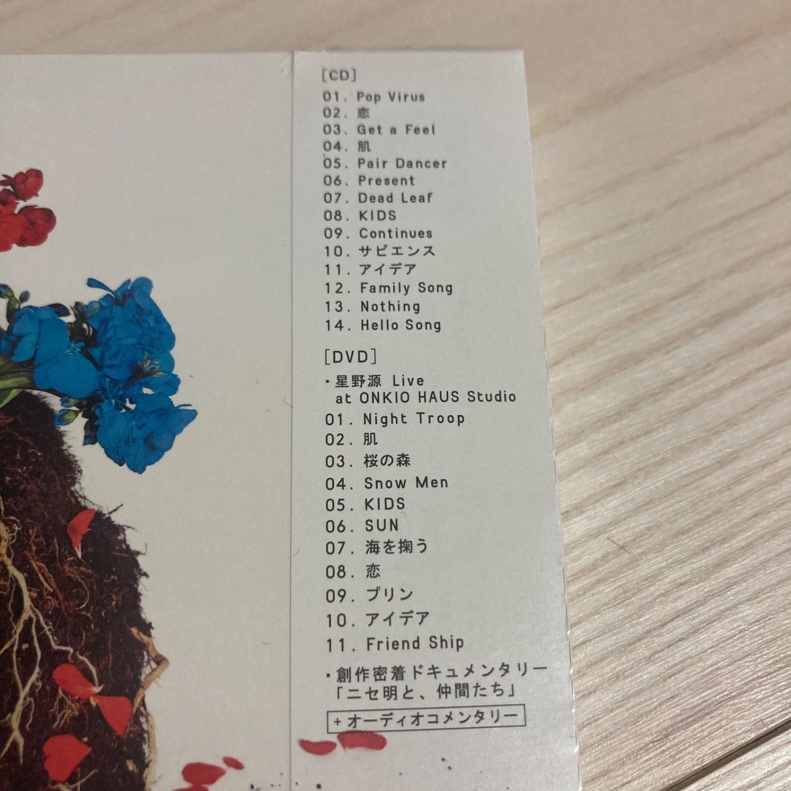 新品・未開封】星野源 POP VIRUS 初回限定盤B CD + DVD - メルカリ