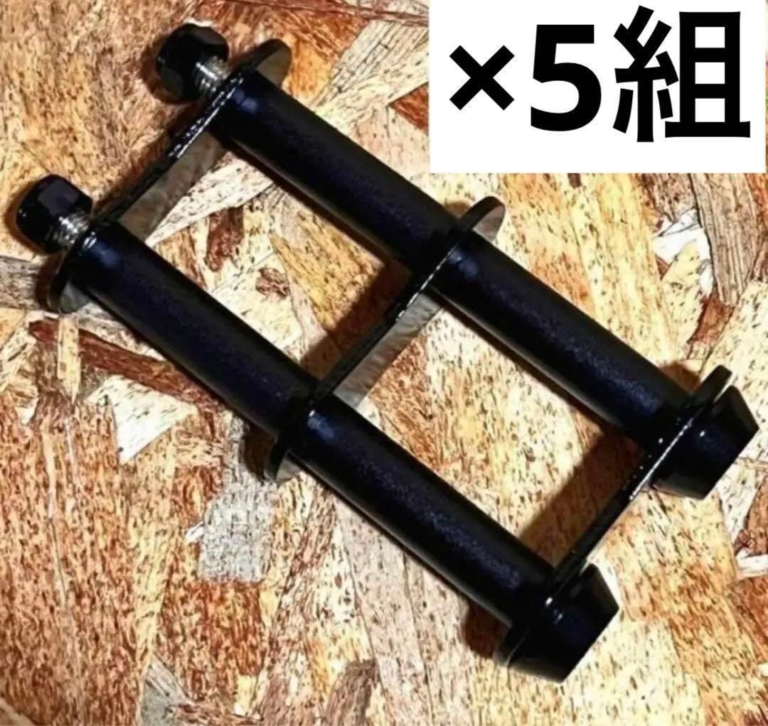 5組 オールブラック ニックス風ベルトループ 腰道具 カスタム 2