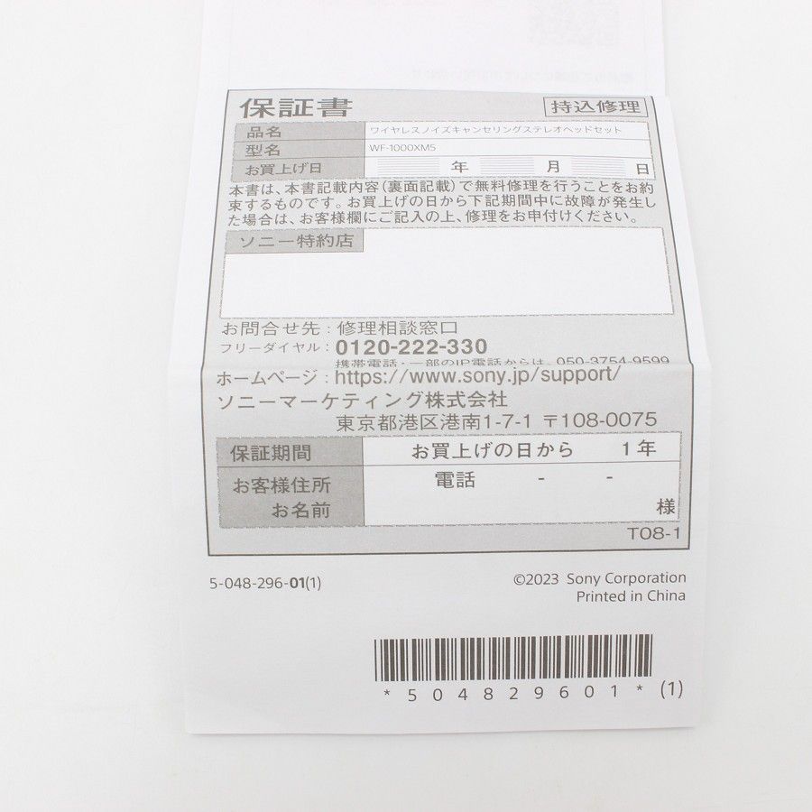 完全ワイヤレスイヤホン ノイズキャンセリング